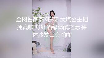 【最新性爱流出】专操萝莉大神百人斩最新破处记录 童颜巨乳萌妹 制服诱惑女仆装 完美露脸 (1)