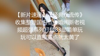 眼镜女神反差婊【柠美】推荐! 新人学姐~完美炮架子~口爆颜射~撸晕了，清纯中蕴含着风情万种