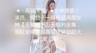 【小丑探花】深夜约操骚女，撩起衣服掏出奶子舔