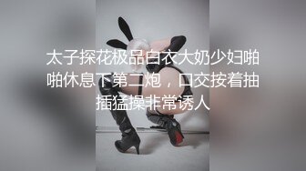 高跟丝袜制服性爱，多人娱乐有说有笑，淫男浪女