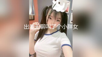 ❤️超颜值极品❤️颜值巅峰唯美女神〖狐不妖〗公司女神屁股都被打红了 性感包臀裙优雅气质 顶级高颜值反差婊