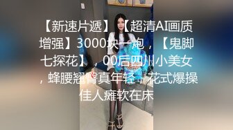 土豪哥包养极品身材美乳小情人 放学后穿JK制服边啪啪边和男友通电话