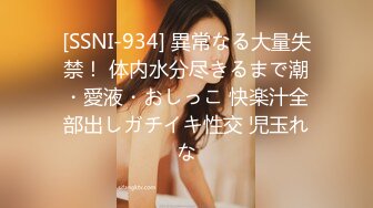 STP31219 猫爪影像 MSD-117《狼叔迷奸黑丝侄女》哥哥的女儿真好操 艾鲤 VIP0600