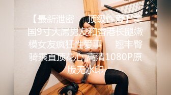 【新片速遞】✨韩国顶级健身反差婊「xoxo_yuri」OF日常性爱私拍 身材爆炸肛塞捆缚调教【第四弹】(11v)[4.84GB/MP4/1:52:21]