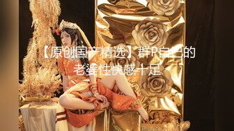 顶级炸裂高能预警！比女人还女人高颜值纹身极品T娘【李鑫柔】私拍，能攻能守能足能口技术一流直男最爱 (16)