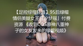 ✨twitter「歆酱(xingegeg)」入门槛福利 “一线天”嫩穴少女和男朋友酒店开房性爱视频流出