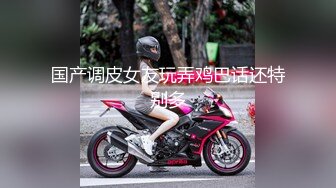 【新片速遞】网红美女Ts周晴❤️，闺房接客录视频，会员福利，大奶媚妖，吸精口活很棒！