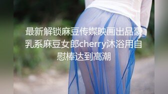 TMQ011 按摩巨乳顶级炮架 天美传媒