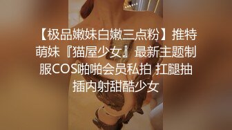 蜜桃传媒PMC078哥哥无套强上不爱穿胸罩的亲妹