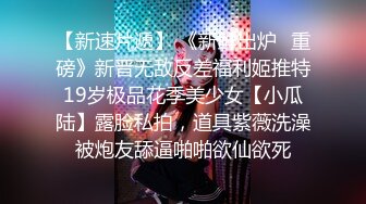 《最新购买精品》超顶大尺度！假面舞团美乳肥臀眼镜御姐69号VIP版~各种情趣赤裸裸露奶露逼顶胯摇摆挑逗~诱惑力十足 (1)