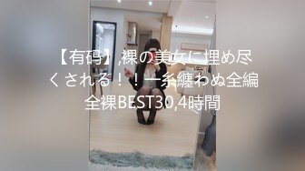 ✨韩国富二代包养白净母狗萝莉「little_le_nni」BDSM后庭开发日记 束缚鞭打虐阴虐肛滴蜡【第二弹】