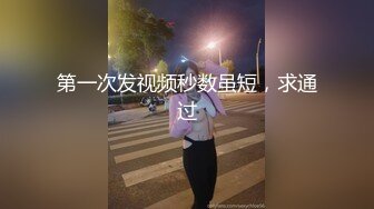 STP26320 绝对极品大三妹子！漂亮又很骚尤物，连体网袜一脸淫荡，今天逼逼好痒，吸着屌很享受，爆操美臀