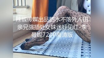 魔都师范情侣大玩性爱姿势互相舔菊花 舔遍全身“好痒 我想要 操我”完美露脸