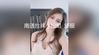 骚气女网友,来帮我舔!