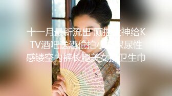 偷_拍大师商场尾随偷_拍__美女裙底风光极品lo裙肉丝美女！性感透明内前抄黑森林