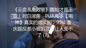 【新片速遞】 “求你打我主人，好爽”对话超淫荡❣️撸铁健身猛男圈养极品露脸骚母狗，日常啪啪调教自拍，任何男人都抵挡不了的贱骚