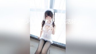 七月最新私房大神老虎菜原创第19弹精虫上脑,无套操了那陌生女人(含素人攻略)2K高清版