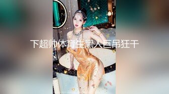   只穿着一件裹胸黑衣的性感大长腿美女 下体逼毛黑黝黝胸前鼓鼓的这风情鸡巴超级硬