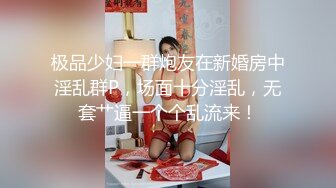 大波浪长腿美女新人『紫晴』捆绑挣扎初体验 全身捆绑像个粽子 好像操她