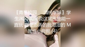 【榨精少女】高挑长腿萝莉全身粉嫩，挺瘦的但是奶子还挺大像刚发育好，史上最干净的小穴之一，大黑牛自慰 粉嫩阴唇好漂亮