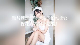 清纯反差小淫娃✿约炮微胖肥臀女高学妹，青春少女的胴体让人流口水 紧致粉嫩小穴无法抵挡的诱惑 被干的娇喘不断