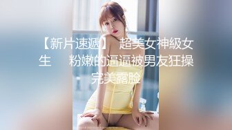 女神级高颜值美女嫩模高级酒店完成拍摄后被摄影师趁机挑逗抠逼诱惑啪啪，蝴蝶穴操的嗷嗷大叫!