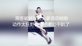 小仙女碰到黑人留学生 主动请黑人吃薯条 黑哥要微信马上就给！ 恨不得当场撅起屁股来被操 真他妈贱