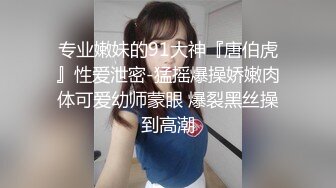 ✿淫娃女宠✿ 超顶土豪大神的专属性玩物▌91兔兔▌JK开档黑丝嫩妹开门啪啪 肏遍房间每个角落 超频攻穴激射~1