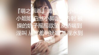 【新片速遞】萝莉小妖Ts-Jieun❤️，足交玩肉棒，小脚丫蛮漂亮，肉棒高潮时射得满满一手精液！