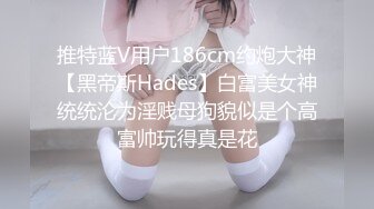 沈阳小美女掰b看