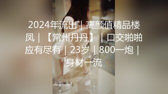 《硬核炸弹✅稀缺资源》推特优质超强调教大佬【奴隶物语】新奴兔兔之少女劳改屋2~露出体罚圈养调教生活 玩弄女人的最高境界 (3)