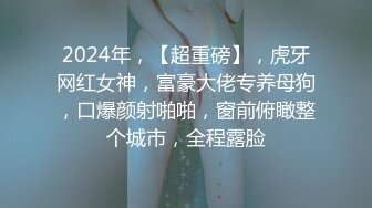 黑丝伪娘 骚逼都是白沫 溅狗 舒服吗会痛吗 希望所有的骚狗都如这样自己可以控制自己的姿势等待我的发力