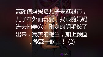 美人胚反差婊⚡楚楚可怜美少女跪在板凳上被后入到高潮迭起，小萝莉下面水真多！被哥哥用手抠淫穴！小小年纪就这么放荡