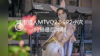 【OnlyFans】2023年6月约啪达人粉味芒果，炮王与多个妹子双飞群P3P，大奶少妇，娇小嫩妹，长腿御姐，艳福不浅 57