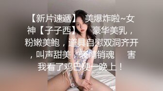 《百度云泄密》漂亮的眼镜妹和男友之间的私密视讯被友人曝光