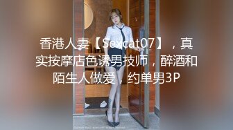 《极品CP魔手外购》坑神潜入某单位女厕隔板缝中实拍超多小姐姐方便，后位前位赤裸裸逼脸同框，连衣裙眼镜骚妹居然自慰闻B味 (27)