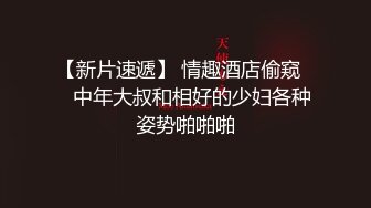 〖便器女神❤️母狗调教〗“求求爸爸操母狗”女神为了求操甘愿被抽耳光打屁股，玩到一半两个小萝莉情不自禁的吻在了一起