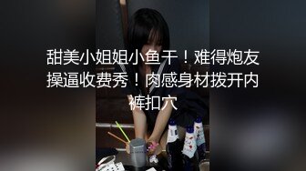 【新片速遞】 ⚫️⚫️究极反差婊！S级身材留学生【小兔子subby】OF福利视图，日常紫薇各种淫态展示，喝点洋墨水就变骚了