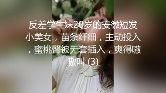  童颜巨乳 最新究极蜜桃白虎榨汁女神是桃桃呀舔舐极品鲜鲍 蚂蚁上树顶撞子宫 夹茎吸精爆射蜜壶白浆溢流