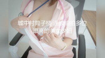 《頂級重磅泄密》露臉才是王道～純愛好真實極品素人蕩婦『cnboy』啪啪自拍 渾圓大屁股後入逼洞大開隔空內射 (2)