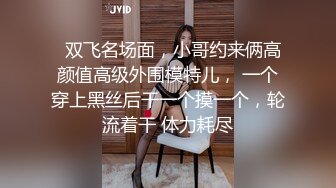 【震爆流出极品迷玩】最新真实迷玩公司女同事开口器 暴力翻 抽插各种玩弄 特写无套抽插小穴