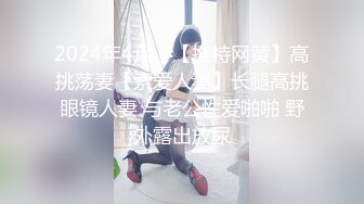 【新速片遞】  ✨反差女神「Adeless2」日常乖乖女神也有反差的时候，一个人已经满足不了这个骚货了！