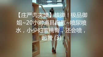 【乱伦史上封神力作❤️与亲姐姐的不伦之恋-后续2】漂亮姐姐完美露脸❤️宾馆操完姐姐再操表姐差点被发现【MP4/262MB】