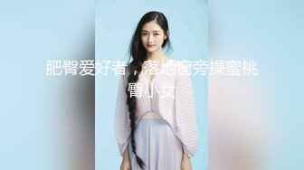 【千人斩星选】颜值明显提升，00后清纯美乳小仙女