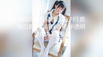 【新片速遞】 【绿帽狂❤️淫荡妻】细腰肥臀淫妻『短裙无内』极品丰臀淫妻被单男后入猛烈撞击抽插 直顶花心 完结篇 高清1080P原版 