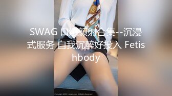 邪恶三人组下药迷翻丰满女同事❤️各种姿势把玩她的肥美大鲍鱼