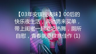 【新片速遞 】  ♈ ♈ ♈【超清AI画质增强】2023.1.5，【无情的屌】，每晚激情不断，21岁四川小姐姐，过年缺钱下海