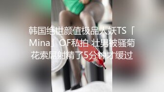 在校清纯学生妹 JK装白色丝袜  童颜巨乳超级白嫩  要在沙发上操69姿势口交  活还很不错后入爆插