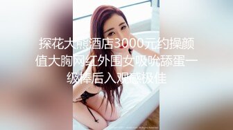 最新流出【女士私密SPA潮吹】09.10饥渴美乳少妇找技师和徒弟双重按摩享受 师傅俩一起操轮着操内射