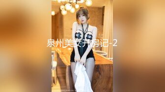 速遞】  ED Mosaic 美腿女神米欧与小钢炮小麦干到潮吹不断满汗淋漓